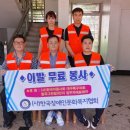 (사)북구장애인협회 이미지