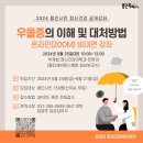 용인시정신건강복지센터 이미지