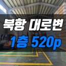 청림부동산공인중개사사무소 이미지