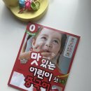 놀이와 챈트로 배우는 어린이 중국어 A | 아이 첫 중국어책, 맛있는 어린이 중국어 후기