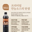 비비푸드 | 감칠맛 폭발! 요리가 쉬워지는 비비푸드 프리미엄 표고 맛간장 사용 후기