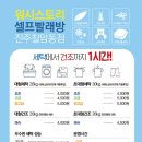 워시스토리셀프빨래방진주칠암동점
