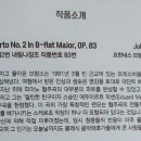 춘천시립교향악단 제155회 정기연주회 이미지