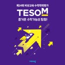 더드림수학학원