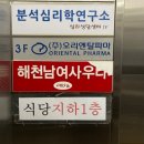 해천사우나 이미지