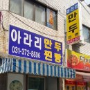 만두가게 이미지