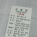 현산한의원 이미지