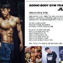 수호 바디짐 이미지