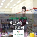 여산휴게소(하) 이미지