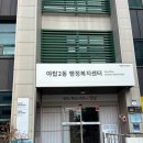 야탑2동행정복지센터 이미지