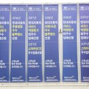 에코현대자동차공업사