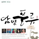 담빛 이미지