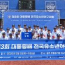 대구남도초등학교 경북매일