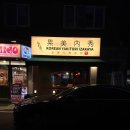 수지로 이면도로 이미지