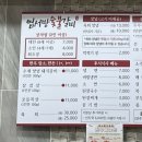 염서방숯불갈비 이미지