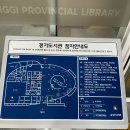 매포공공도서관 1층 | 수원 광교 새로 개관한 경기도서관 방문 후기