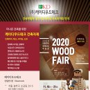 우드테크 이미지