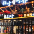 워낭명가 이미지