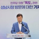 얄팍한 술수쓰는 신상진 이미지