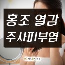 현동한의원 이미지