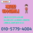 지곡동변기막힘 모라동 하부 곰팡이 예방 실천법