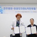 의료법인 원광의료재단 이미지