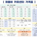 퍼플비 이미지