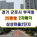 번영로200번길 이미지