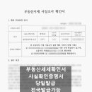 미래로공인중개사사무소 이미지