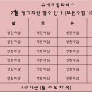 슈에뜨9 이미지