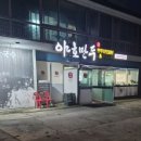 야호만두 이미지