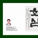 동양 고전 산책 이미지