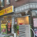 부성생고기 이미지
