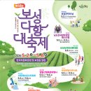 보성글로벌 이미지