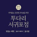 중문올레 이미지