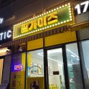 필 가이즈 이미지