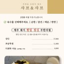 샤브앤샤브 이미지