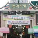 전곡시장 이미지