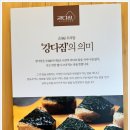강다짐순천금당점 이미지