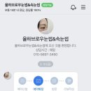 율하브로우눈썹&속눈썹
