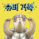 근면슈퍼 이미지