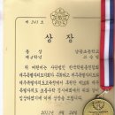 고승일군 초등수학 경시대회에서 동상을 수상하다. (2011. 9. 24.) 이미지