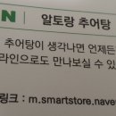 청화추어탕