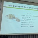제주시 서부보건소 치매안심센터 | [임신일기] 제주시보건소에서 ‘신생아건강관리교육’듣다!