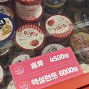 달코미아이스크림 이미지