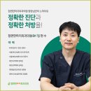 하지정맥류의 치료와 예방 이미지