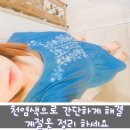 한양드라이클리닝 | 다이론 멀티염료 : 변색 얼룩 옷염색 : 확률은 50%