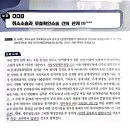 쟁점 8 공개처분에 대한 제소기간 이미지