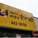 문성돼지국밥
