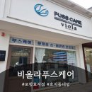 네일에스며들다 | [포항 효자동네일]문제성 손톱 감동이 스며들다 비올라 푸스케어 후기 (내성발톱도 안심!)